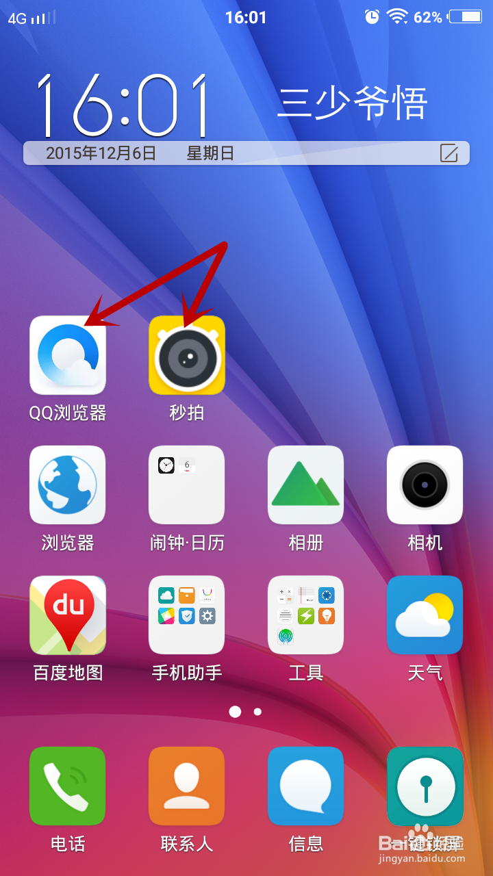 手机如何下载秒拍视频