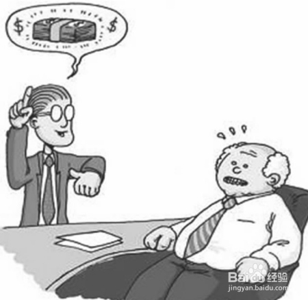 如何巧妙地向领导提加薪?