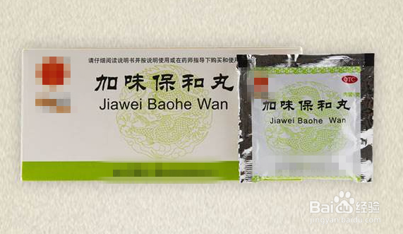 保和丸、加味保和丸与越鞠保和丸有何不同?