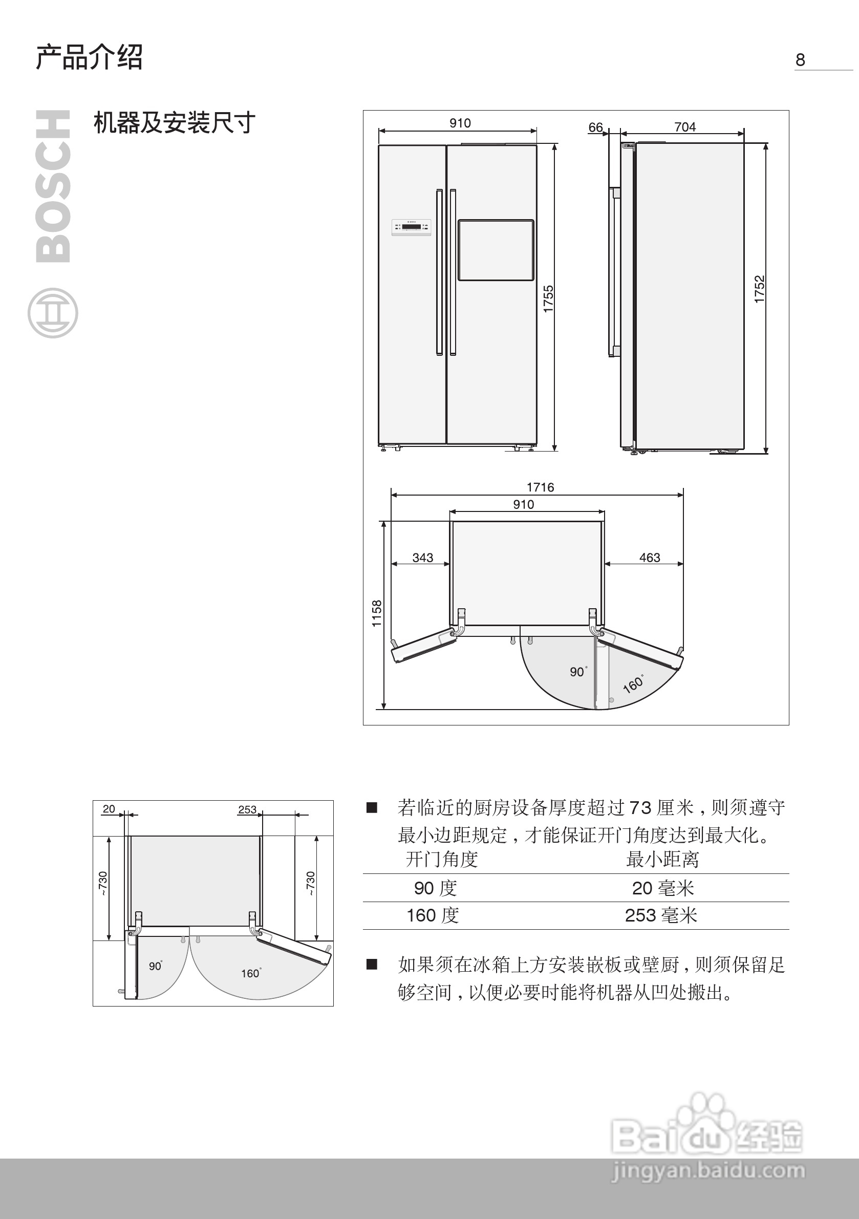 正常双开门冰箱尺寸图片