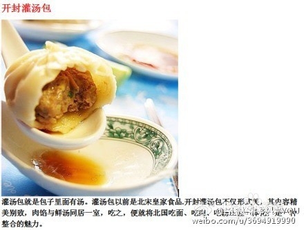 中国九大名包。