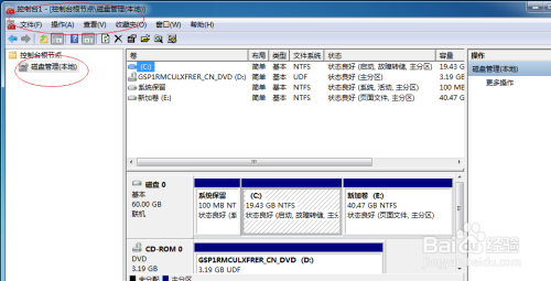 Windows 7操作系统添加MMC管理单元