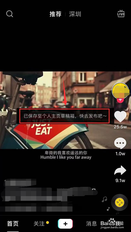 抖音如何恢复草稿箱