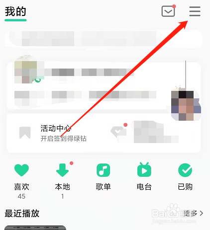 QQ音乐怎么设置关闭底部直播导航