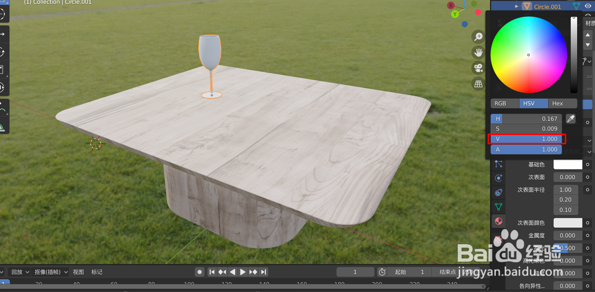 在blender2.8如何将模型材质设置成透明的颜色