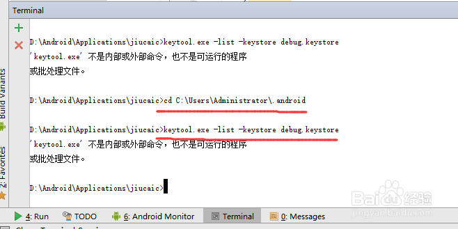 安卓android如何生成SHA1