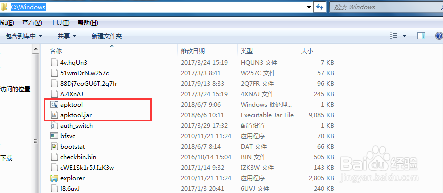 如何利用apktool反编译apk