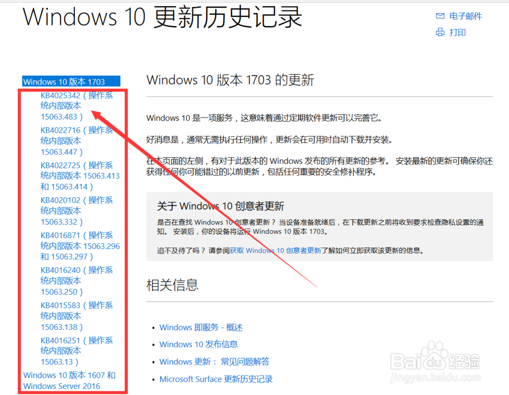 win10更新安装失败怎么办,手动安装补丁更新