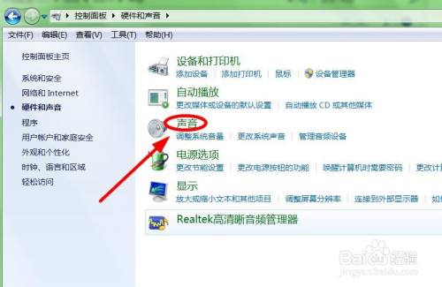 如何关闭WIN 7系统的扬声器独占模式?
