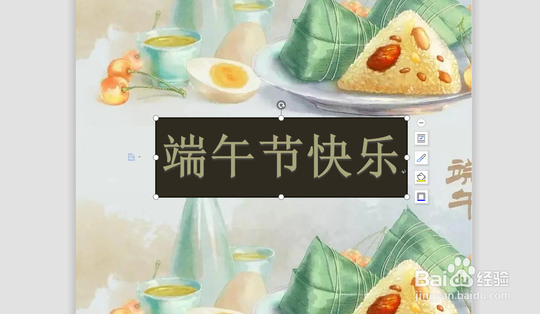 怎么设置艺术字的形状样式