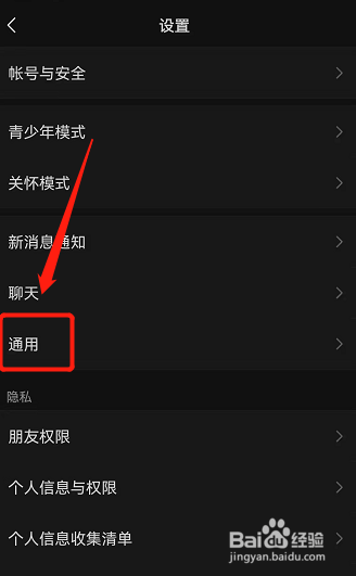 恢复白天模式取消夜间模式