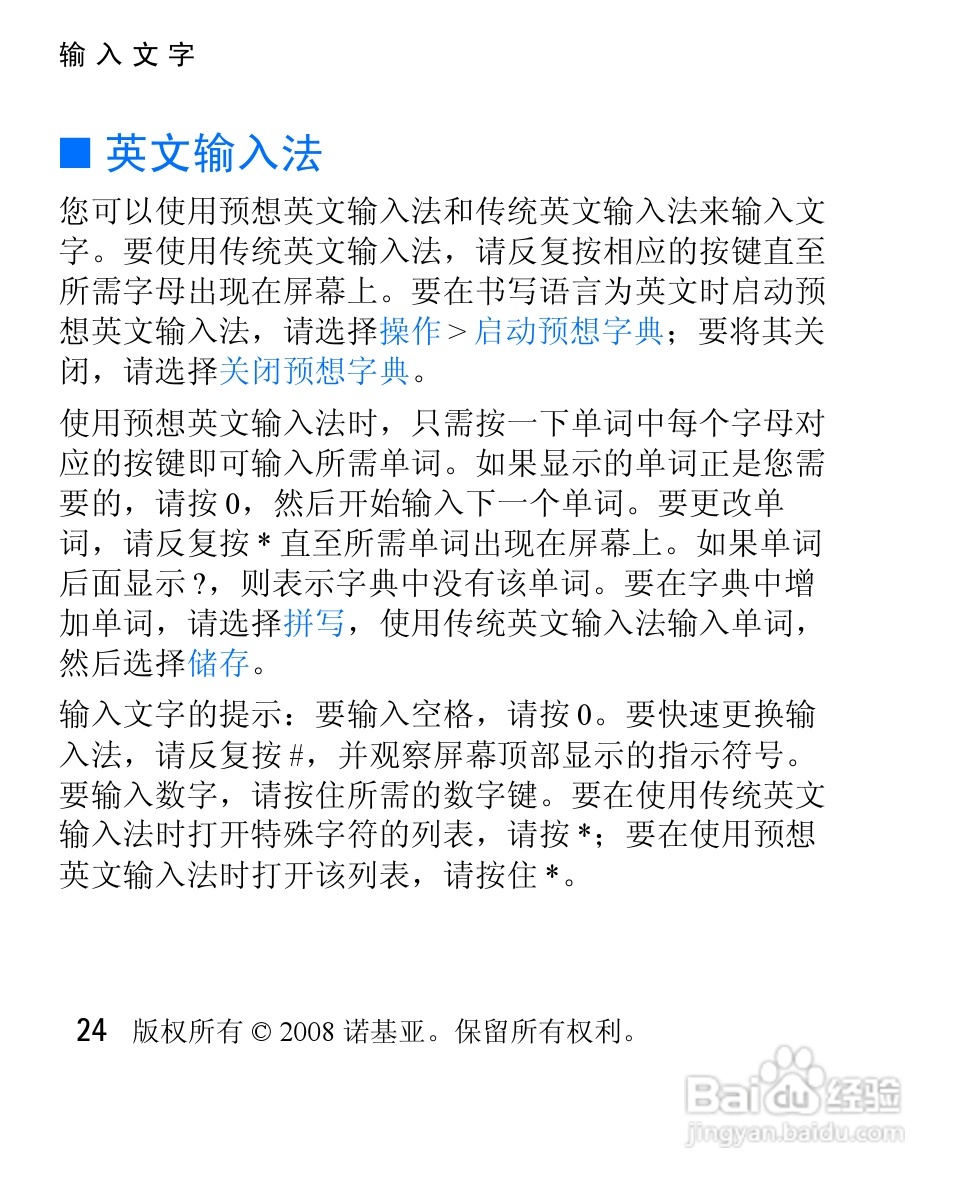 诺基亚1325手机使用说明书:[3]