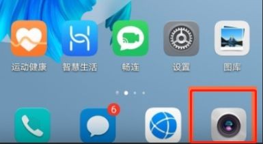 华为mate40pro的闪光灯图标在哪关闭？