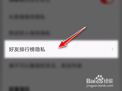 全民K歌App如何禁止接收点赞通知