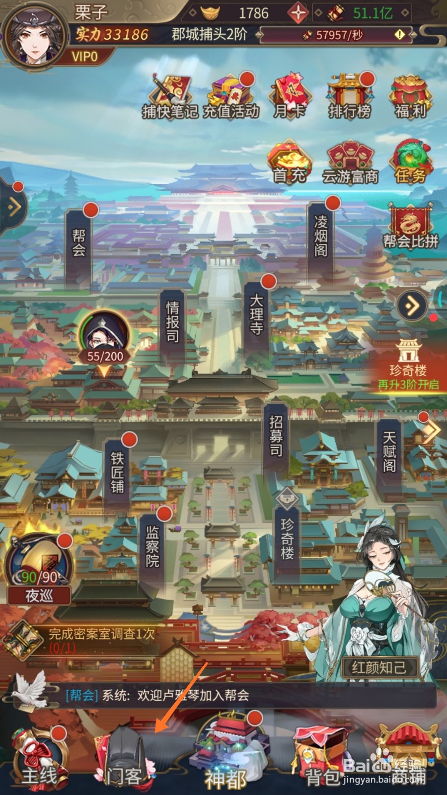 神都探奇中怎么得到小青