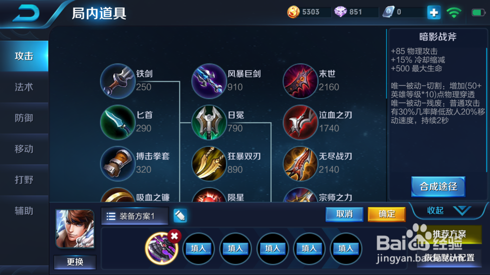 赵云打野应该怎么出装？