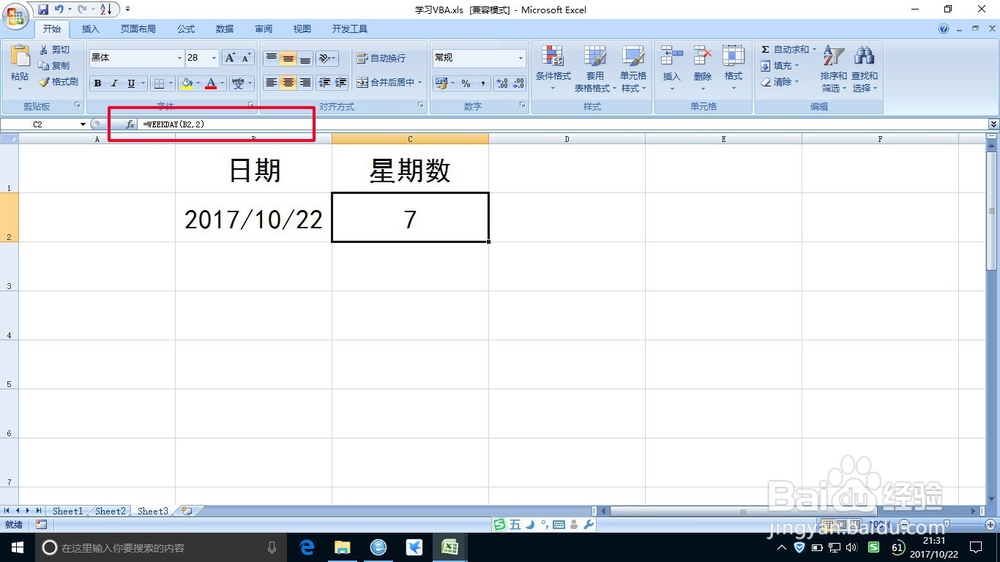 计算与日期对应的星期 计算某个日期是星期几