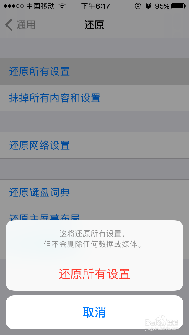 iPhone手机怎么还原出厂设置?苹果手机怎么还原?