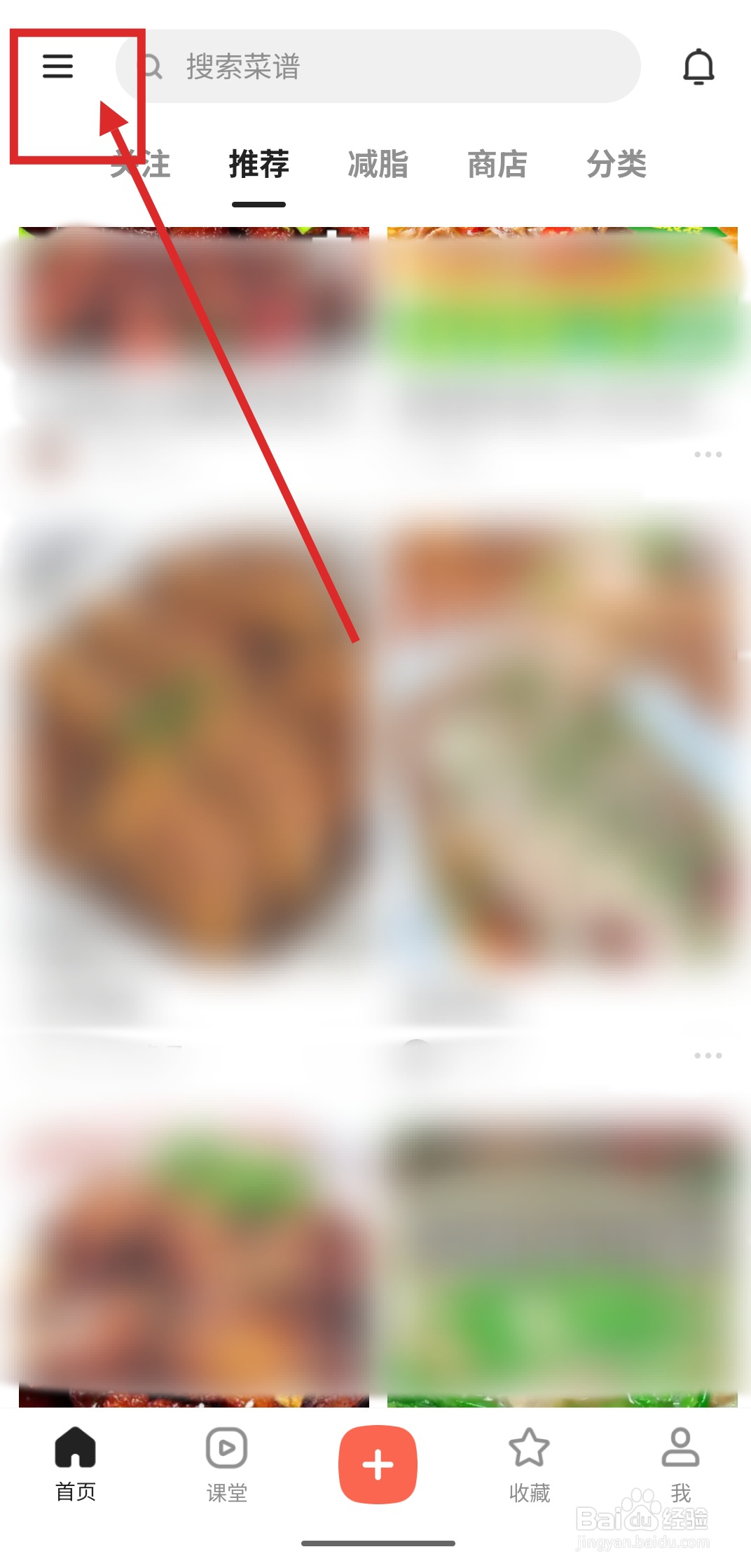 如何在下厨房APP里添加食材及用量
