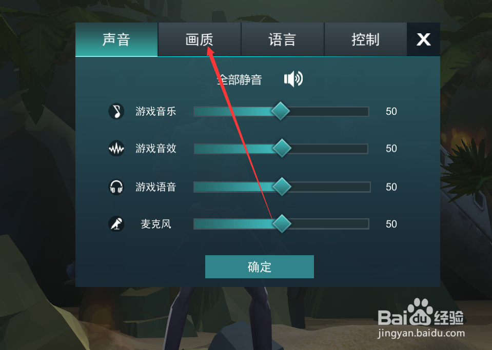 风暴岛怎么修改清晰度窗口化