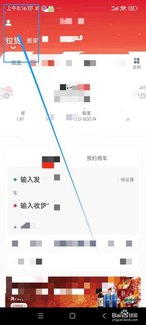 快狗打车如何注销账号