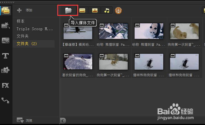 会声会影制作视频三步骤