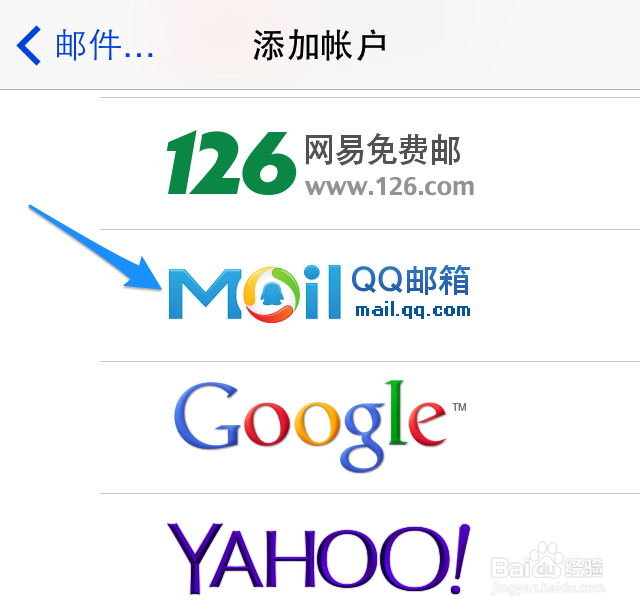 iPhone5s怎么收邮件 iPhone5s邮件推送