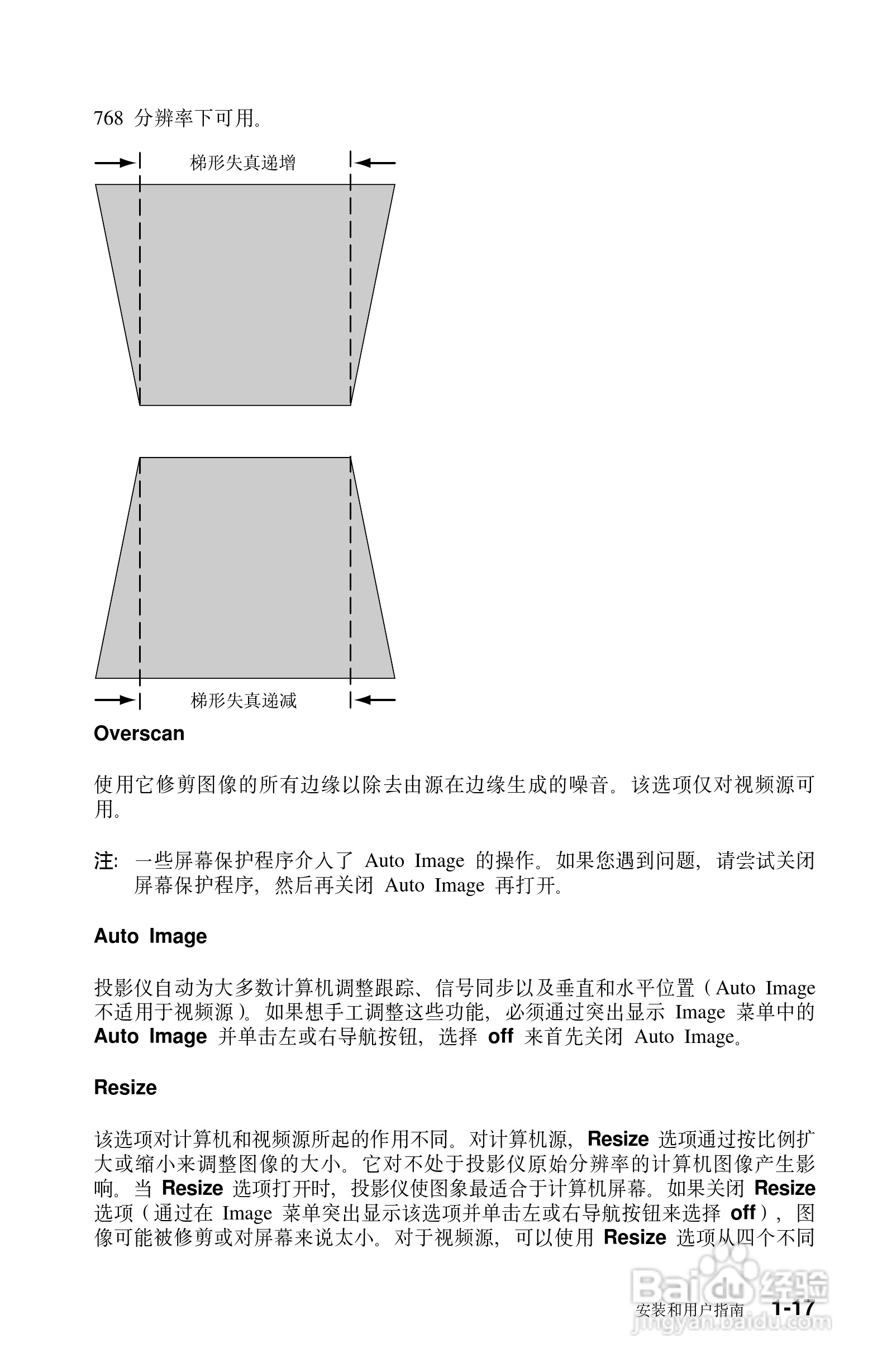 IBM iLV200投影机说明书:[3]