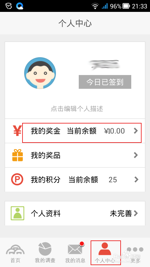 轻轻松松赚零钱，蹲厕等车都能赚钱的手机软件