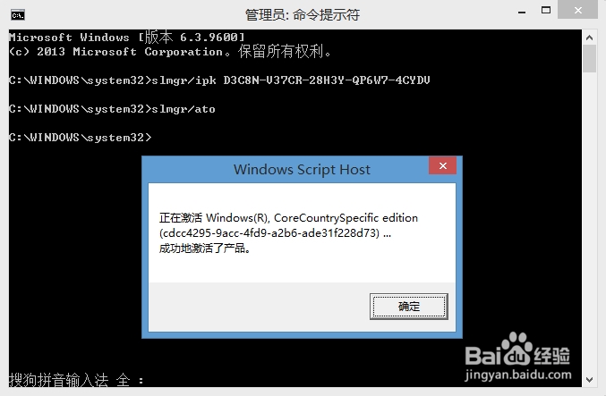 windows系列激活