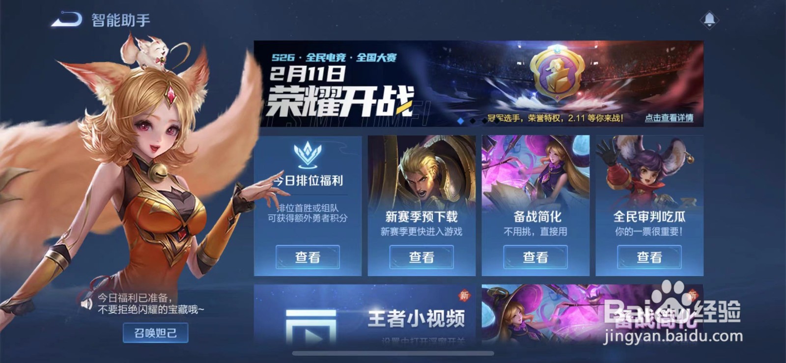 王者荣耀吕布fmvp皮肤什么时候出