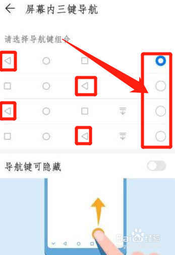 荣耀x30返回键怎么设置