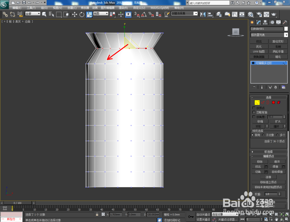 3Dmax如何制作彩瓷
