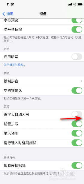 iOS14怎么开启键盘英语首字母自动大写