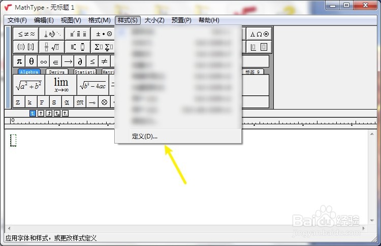 MathType如何设定希腊数学字体为Euclid符号附加