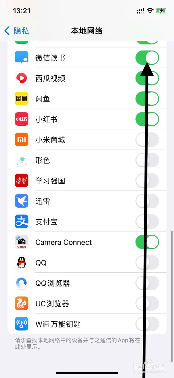 iPhone关闭“微信读书”app访问使用本地网络