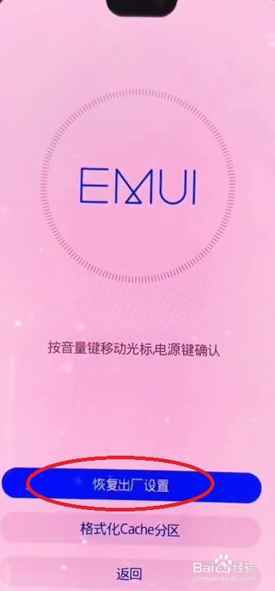 忘记了手机开机密码