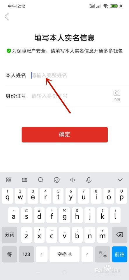 拼多多如何开通多多钱包?