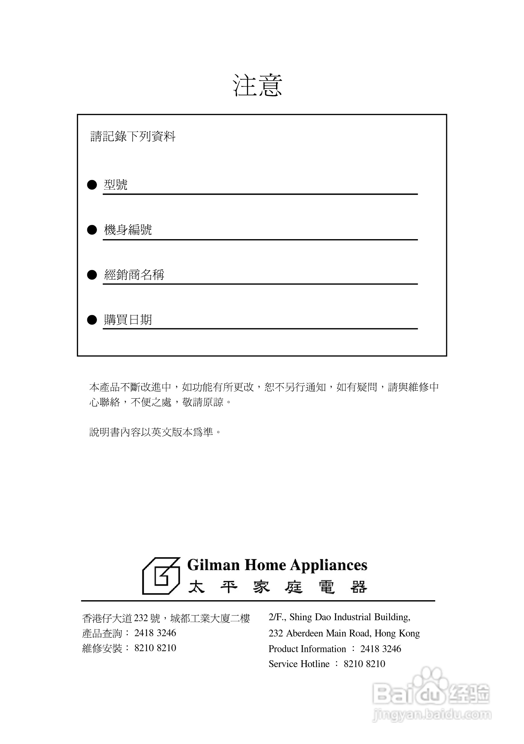 法国白朗WFD711A型前置式洗衣机干衣机说明书:[6]