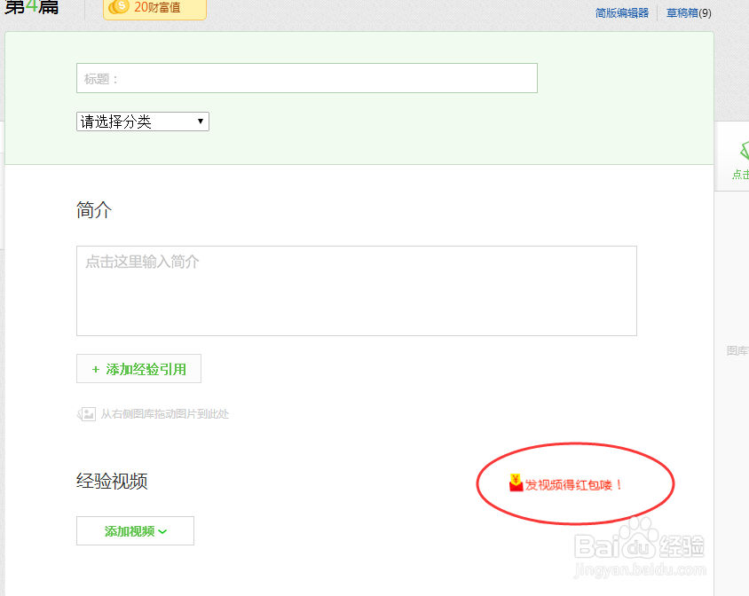 玩转百度经验的攻略