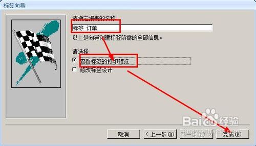 access怎样制作标签报表