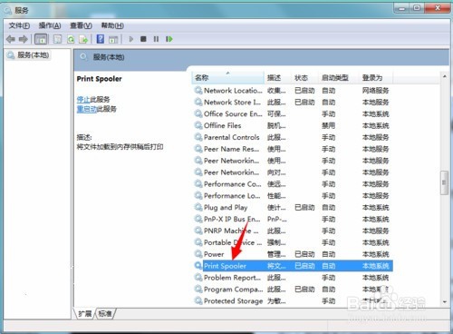 打印机提示spoolsv.exe错误怎么办