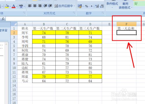 Excel表格如何在指定单元格固定数据的引用区域 百度经验