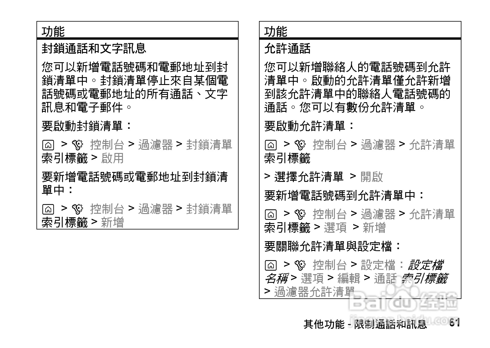 摩托罗拉MOTO Z8手机使用说明书:[7]