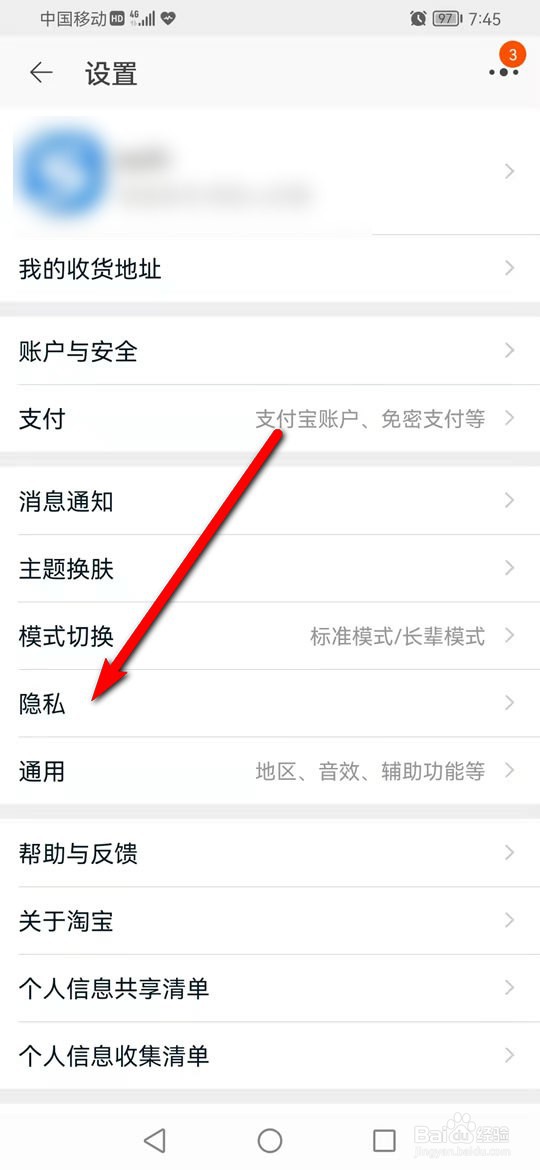 通过淘宝淘口令找不到我了怎么办
