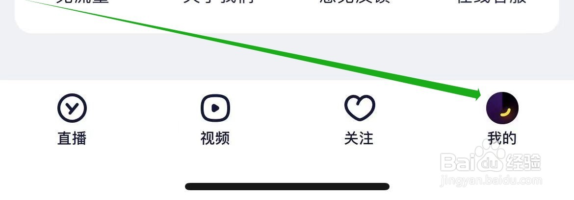 YY如何查看主播中心