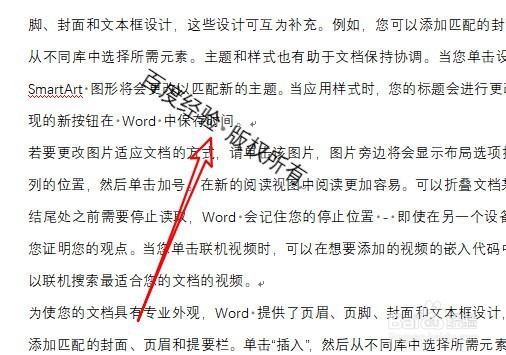 wps2019文本框如何设置为水印