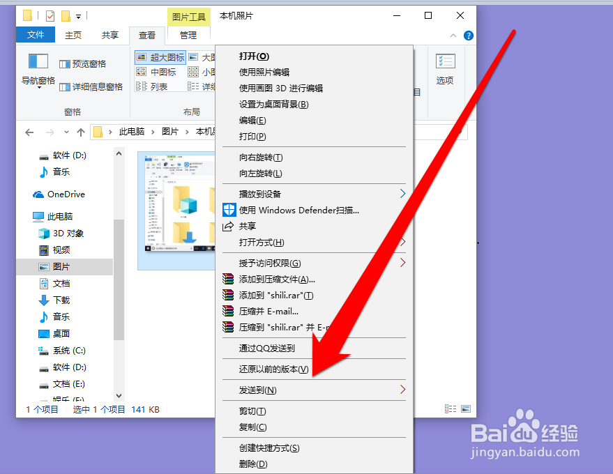 jpj格式怎么复制到u盘
