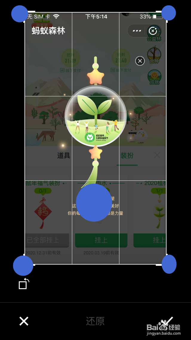 微信怎么剪切图片再发送