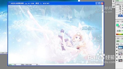 PS技巧之如何做水蓝色动漫图